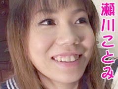 瀬川ことみ