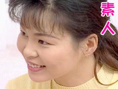 素人(五人)