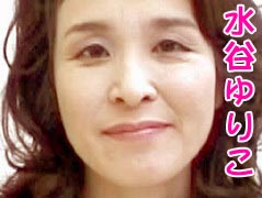 水谷ゆりこ