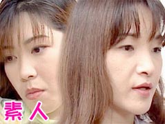 素人(二人)