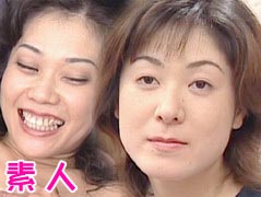 素人(五人)