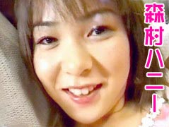 森村ハニー