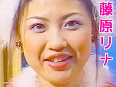 藤原リナ