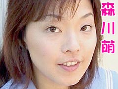 森川萌