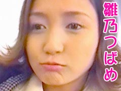 雛乃つばめ