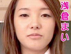 浅倉まい