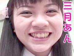 三月あん