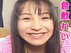 倉敷れい