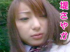 堤さやか