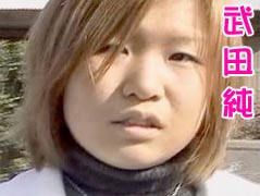 武田純