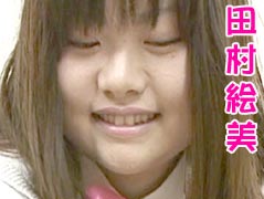 田村絵美