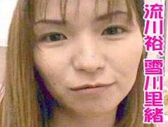 流川裕、雪川里緒