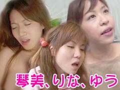 須田琴美、黒澤りな、青木ゆう