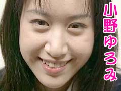 小野ゆろみ
