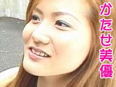 かたせ美優