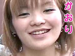 かおり