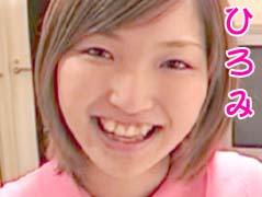 ひろみ