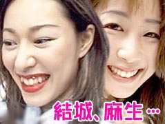 結城エレナ、麻生みゆう、緒田万里