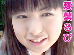 愛葉るび