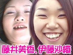 藤井美香、伊藤沙織