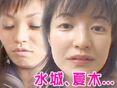 水城、夏木、桜