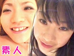 素人(二人)