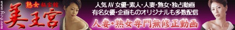 無修正動画VOD